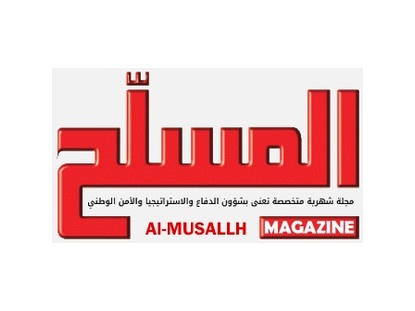 Al Musallah - Uluslararası Savunma Havacılık ve Uzay Sanayi Fuarı